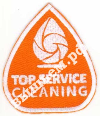 Вышитый шеврон (нашивка) "Top Service Cleaning"