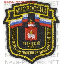 Нашивка МЧС России щит Дальневосточный региональный центр Пермский край