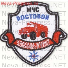 Нашивка МЧС России щит с ленточкой МЧС Постовой у фасада здания пожарного депо  (белый фон)