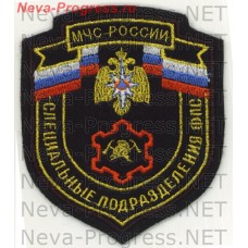 Нашивка МЧС России щит Специальные подразделения Федеральной Пожарной Службы 