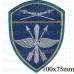 Нашивка авиационные воинские части Восточного округа войск Национальной гвардии, Росгвардии, Нацгвардии РФ (голубой фон)