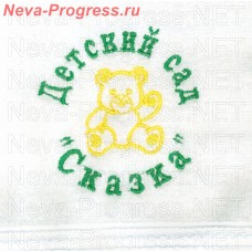 Полотенце махровое с вышивкой Детский сад "СКАЗКА" с мишкой  размеры и цвета в ассортименте