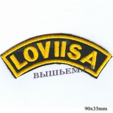 Нашивка РОК атрибутика "loviisa" желтая вышивка, черный фон, липучка или термоклей.