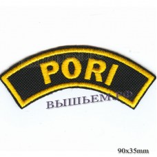 Нашивка РОК атрибутика "pori" желтая вышивка, черный фон, липучка или термоклей.