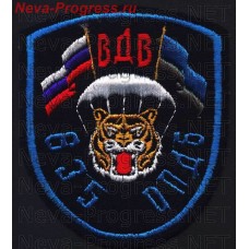 Нашивка 635-й отдельный парашютно-десантный батальон 83 ОДШБ (п. Барановский)