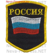 Нашивка РОССИЯ пятиугольныйбез надписи вооруженные силы (оверлок)