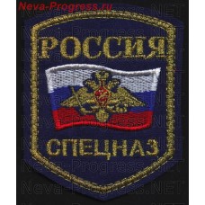 Нашивка Россия Спецназ (пятиугольный, флаг с орлом)
