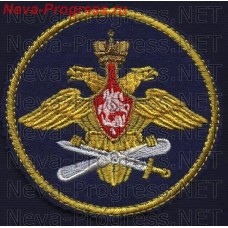 Нашивка Военно-воздушные силы образца 1998 года