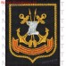Нашивка 45-й Государственный центральный морской испытательный полигон Военно-морского флота «Нёнокса», в составе Беломорской ВМБ