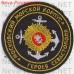 Шеврон Московский объединенный морской корпус Героев Севастополя ( Кадетская школа № 1700 )