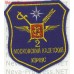 Шеврон Второй Московский кадетский корпус МЧС