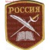 Шеврон РОССИЯ Кадетские корпуса перо, шпага и книга ( пятиугольный )